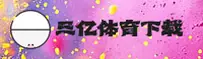 三亿体育官方网站