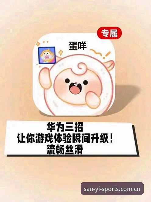 三亿体育手机版下载安装实用指南：从官方入口到流畅体验的必备知识