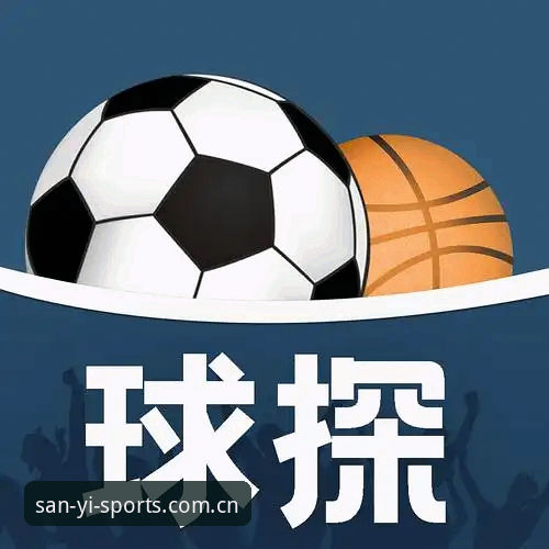 三亿体育怎么下载安卓版 为什么说三亿体育安卓版下载是2024年体育迷的必备之选?
