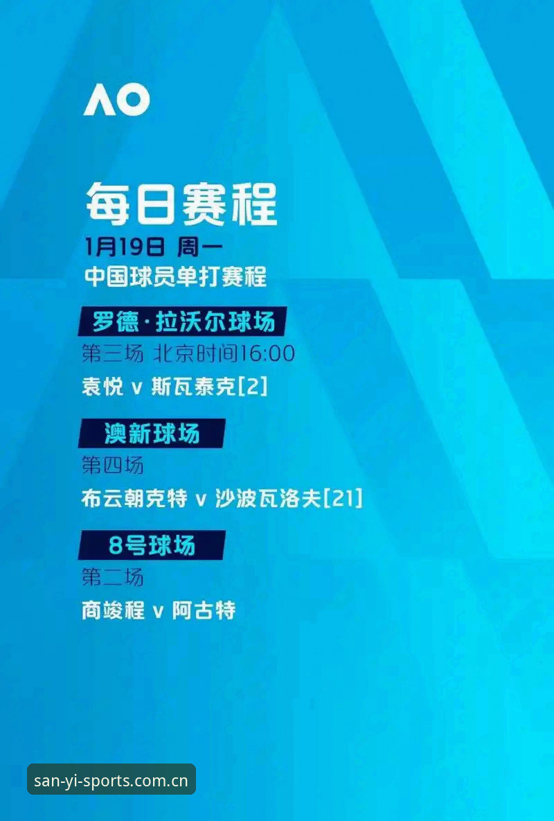 三亿体育登录入口最新动态：一站式体育服务平台升级背后的行业趋势解读